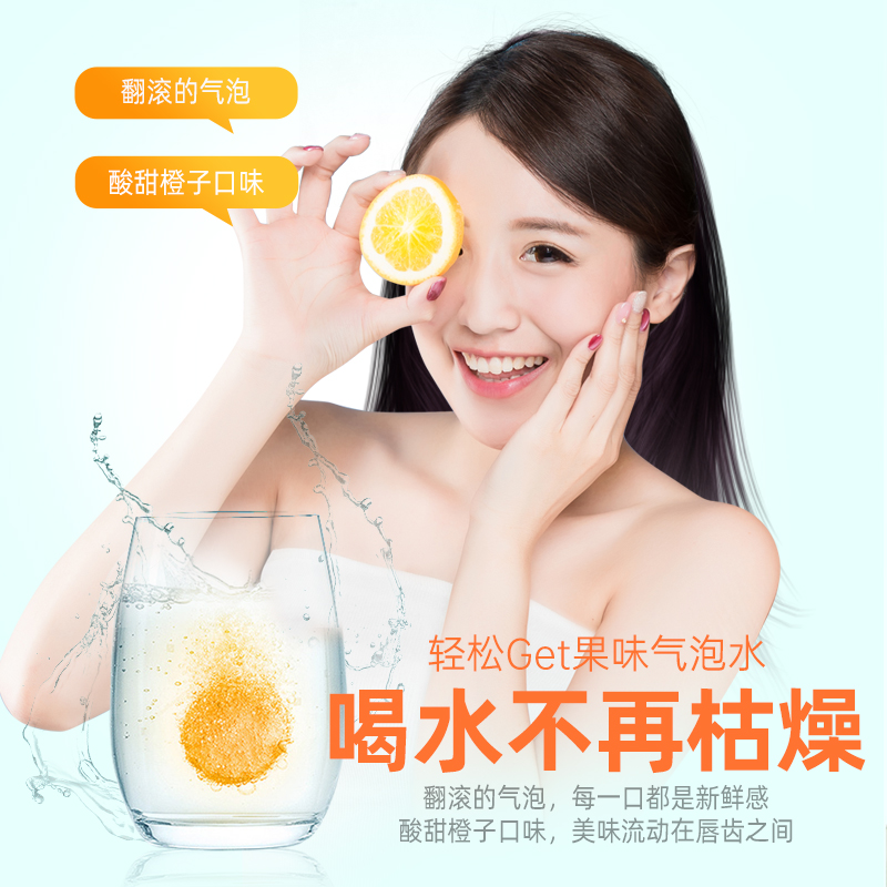 Dr.Herbs禾博士维生素C泡腾片青少年成人甜橙果汁味饮料维他命VC_二爷甄选_保健食品/膳食营养补充食品-第5张图片-提都小院 Dr.Herbs禾博士维生素C泡腾片青少年成人甜橙果汁味饮料维他命VC_二爷甄选_保健食品/膳食营养补充食品-第5张图片-提都小院