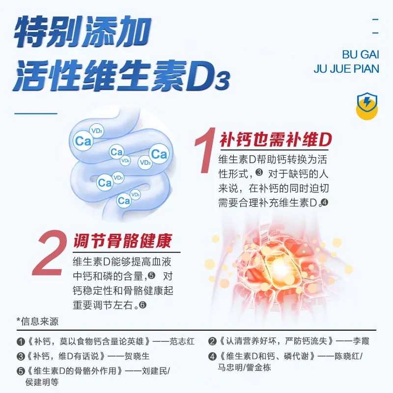 黄金搭档钙维生素D咀嚼片碳酸钙维d3成人中老年人关节成长补钙片_睿熙保健食品专营店_保健食品_膳食营养补充食品-第3张图片-提都小院