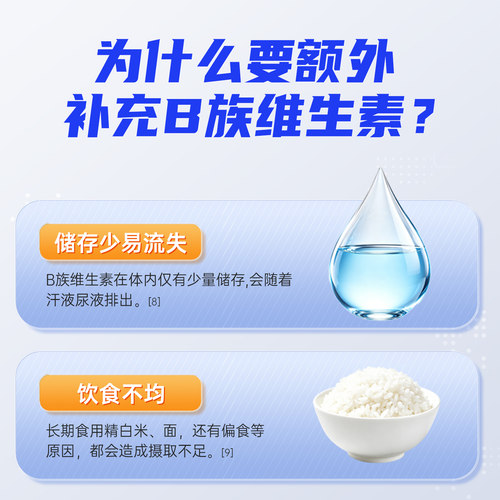 黄金搭档B族维生素片复合维生素b b1 b2 b6 b12 D-生物素男女性vb - 图3