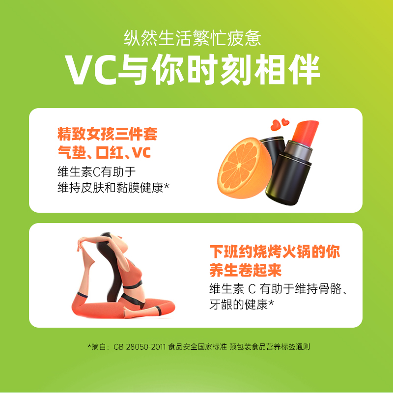 Dr.Herbs禾博士维生素C泡腾片青少年成人甜橙果汁味饮料维他命VC_二爷甄选_保健食品/膳食营养补充食品-第4张图片-提都小院 Dr.Herbs禾博士维生素C泡腾片青少年成人甜橙果汁味饮料维他命VC_二爷甄选_保健食品/膳食营养补充食品-第4张图片-提都小院