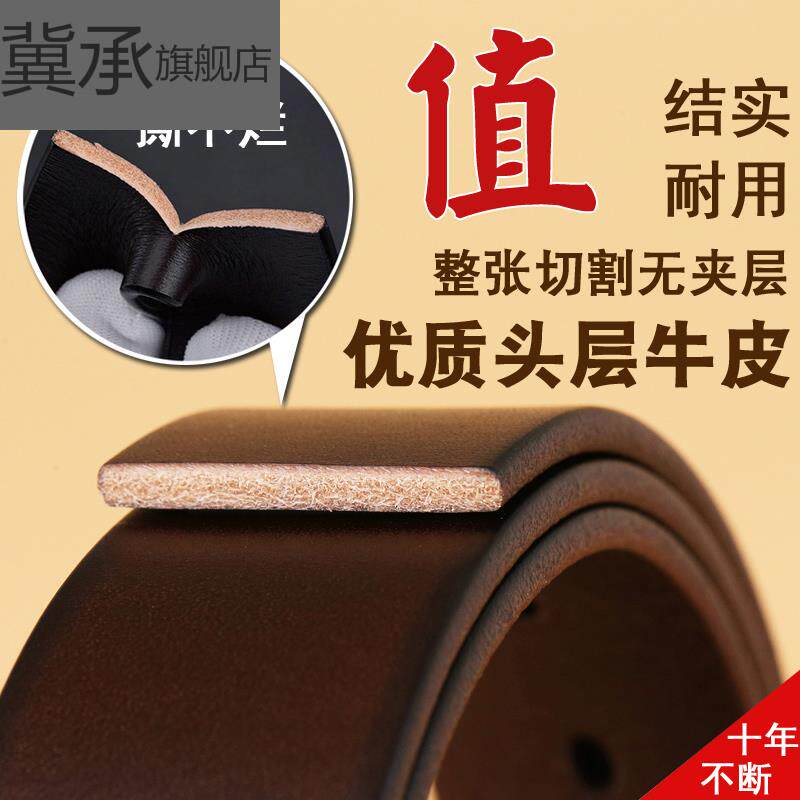 男中青年休闲针扣纯头层牛皮皮带 冀承腰带/皮带/腰链