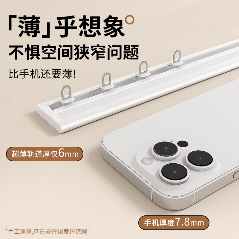 侧装窗帘轨道超薄免打孔极薄一体铝合金静音滑轨飘窗窗帘盒挂钩式,淘宝优惠券,粉丝福利购,淘宝优惠卷