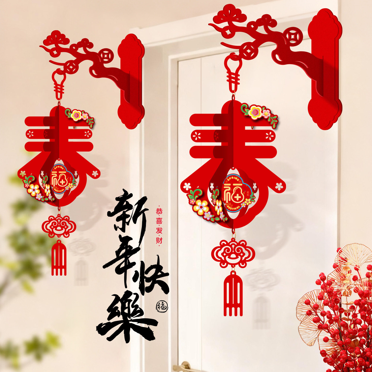 2026新款春节过年房间氛围场景布置壁挂挂饰年货新年装饰马年挂件,淘宝优惠券,粉丝福利购,淘宝优惠卷