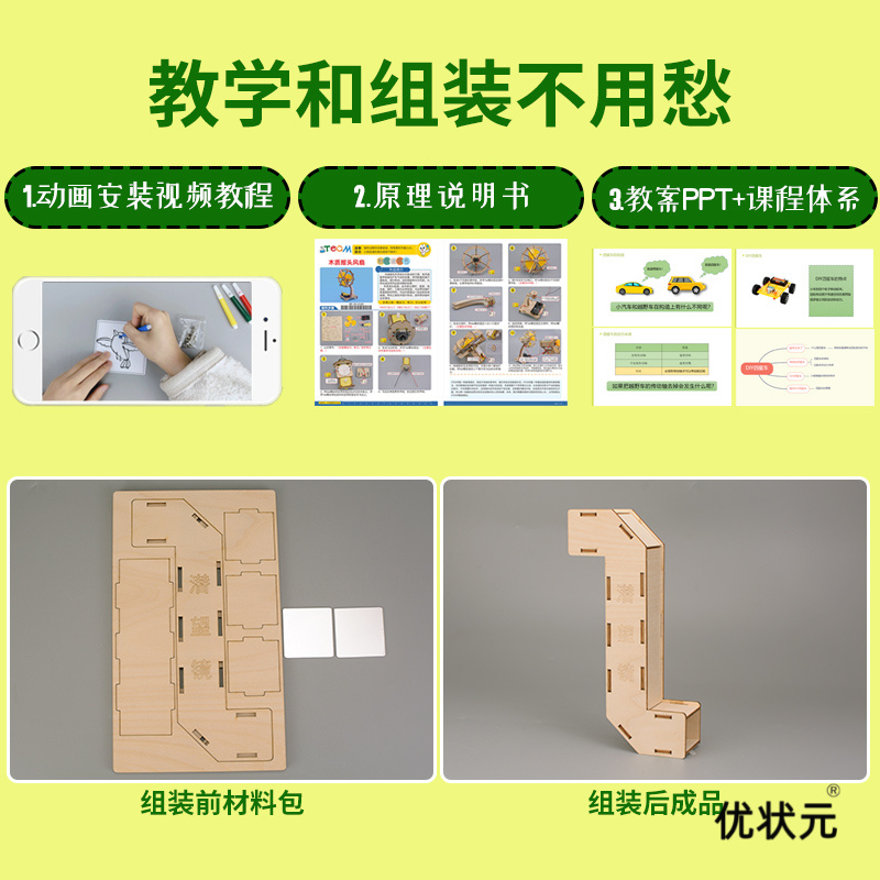 潜望镜制作材料包儿童套材小学生科技diy折射镜模型手工小发明自制科学实验课程同步光的反射原理教具-图0