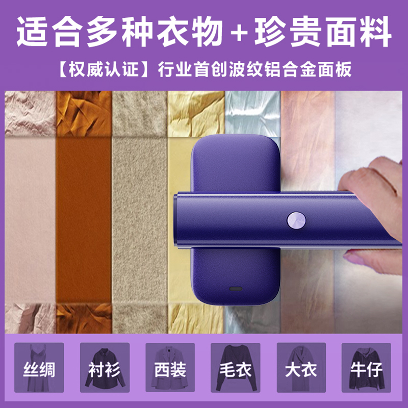  小巢糖蒸汽刷/手持挂烫机