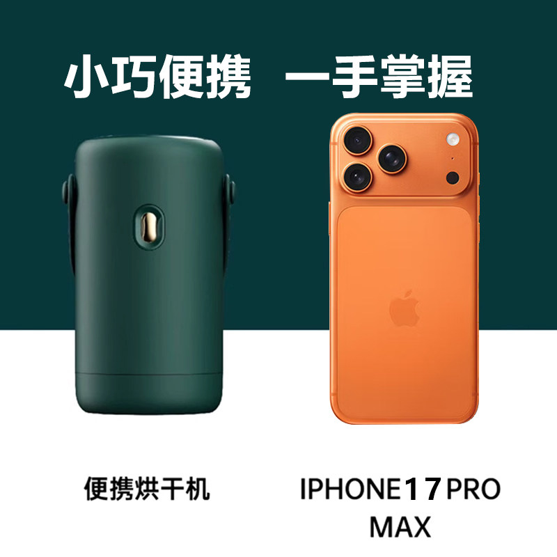 小巢糖2026新款烘干机家用烘衣机旅行便携式小型干衣机宿舍