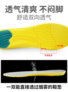 跑步高弹减震软底舒适运动鞋垫