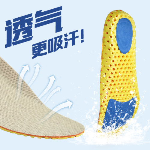 3双 运动抗菌鞋垫男女减震透气吸汗气垫篮球加厚鞋垫软底舒适春夏 - 图1
