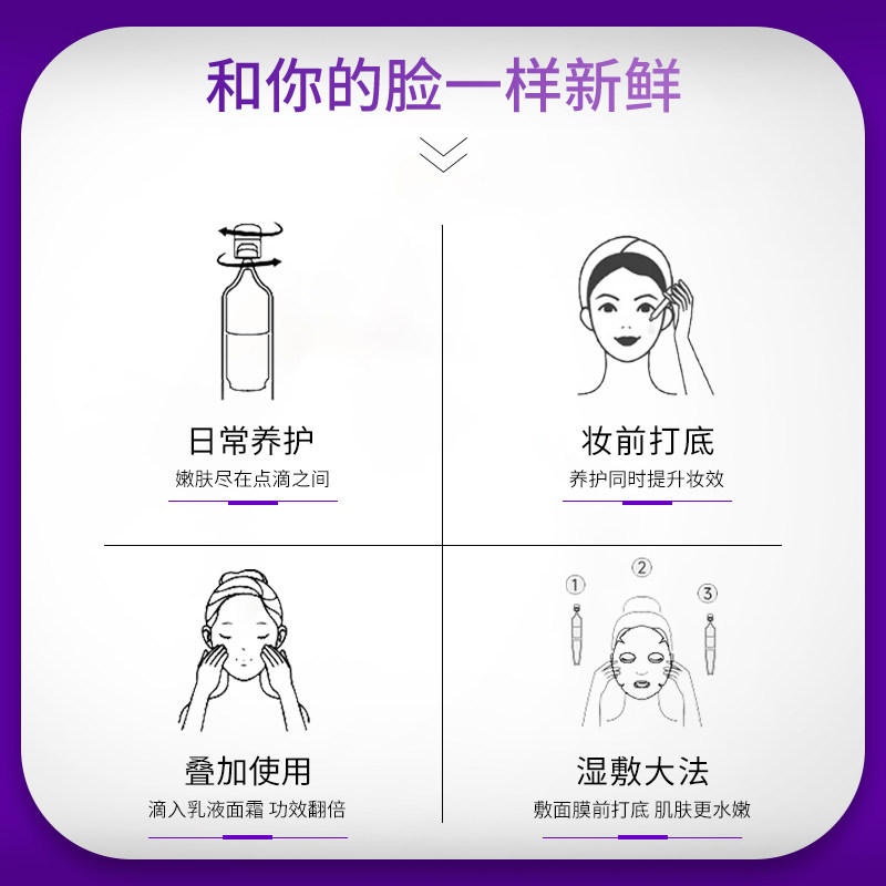  evologie液态精华