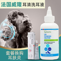 Willon Ear Clear Pet Dog Cat Dog-Ear Mite Ear-To-Ear Smelly-Ear-in-ear Water cleaning ear bleached in the ear