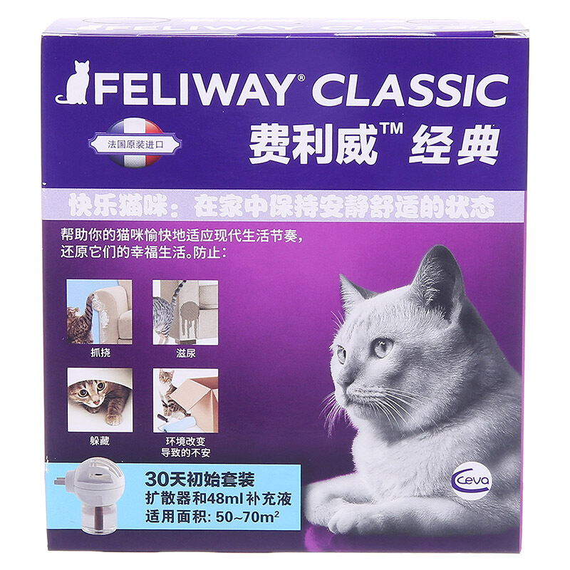 费利威费洛蒙猫用喷雾feliway经典朋友猫咪防应激费列威喷剂20ml-图1