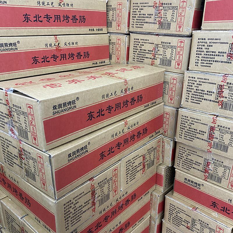 双润旺烧烤肠街头铁板煎肠煎烤肠 鲜相交香肠/腊肠