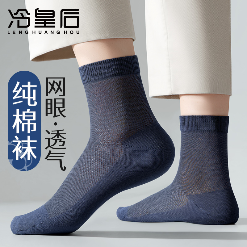 袜子男夏季薄款防臭透气纯棉中筒100%全棉袜春秋超薄网眼男土袜子 - 图0