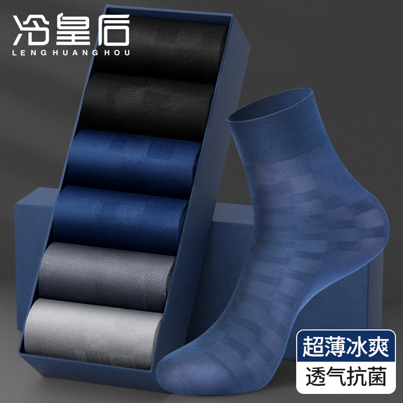  冷皇后短袜/打底袜/丝袜/美腿袜