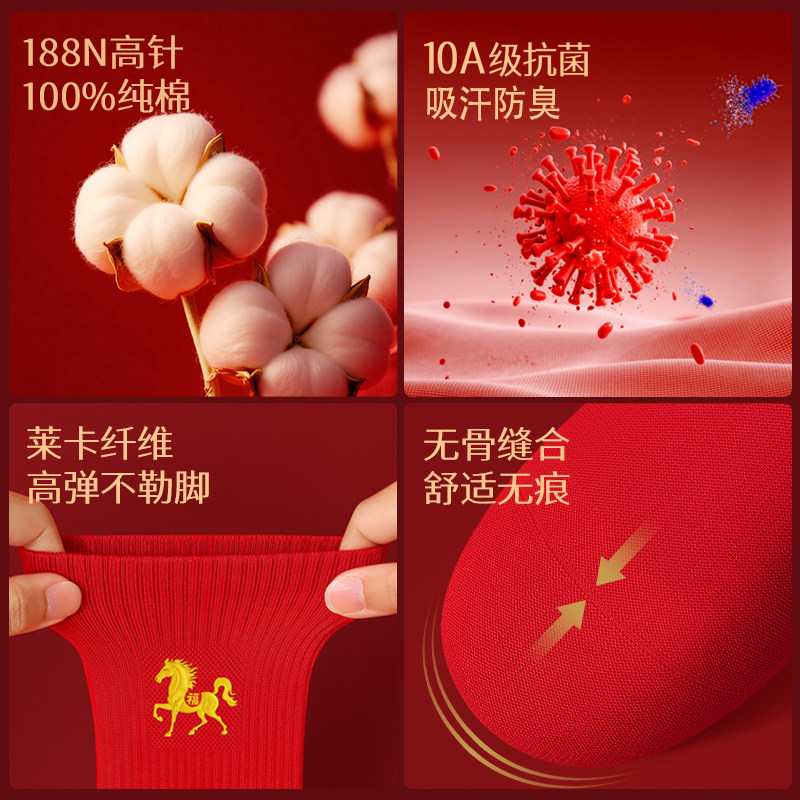 马年红袜子本命年男士纯棉结婚情侣一对红色2026新年礼物棉袜女款,淘宝优惠券,粉丝福利购,淘宝优惠卷