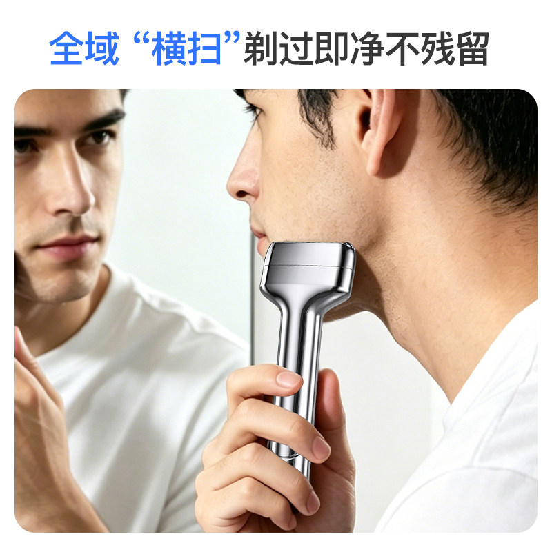 索爱小锤子3.0往复式电动剃须刀