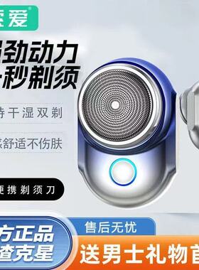 六叶精钢刀头迷你剃须刀礼盒装