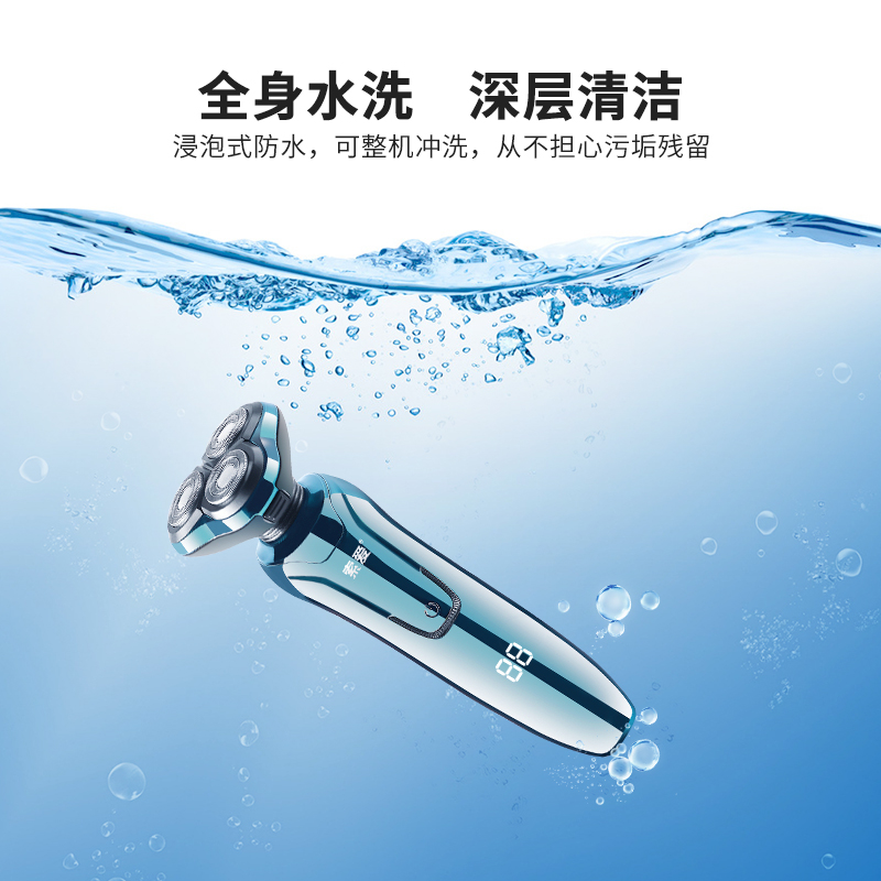 索爱电动剃须刀男士多功能刮胡刀可水洗新款便携式送男友正品官方