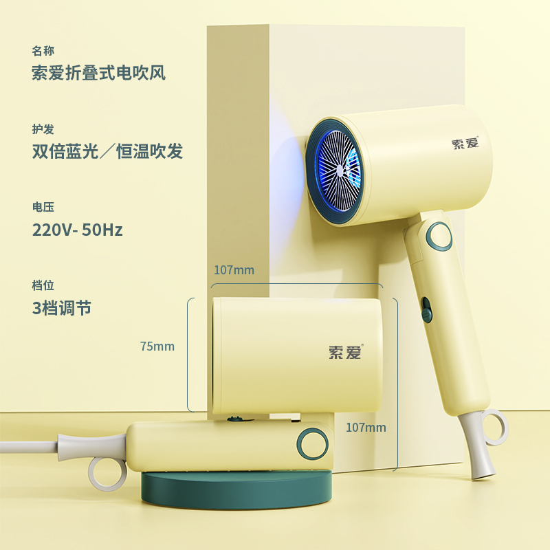 索爱电吹风机女家用恒温护发大功率吹头发折叠学生宿舍大风力风筒