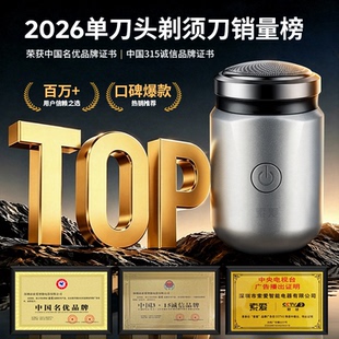 索爱小胖墩-T6电动剃须刀男士礼盒装