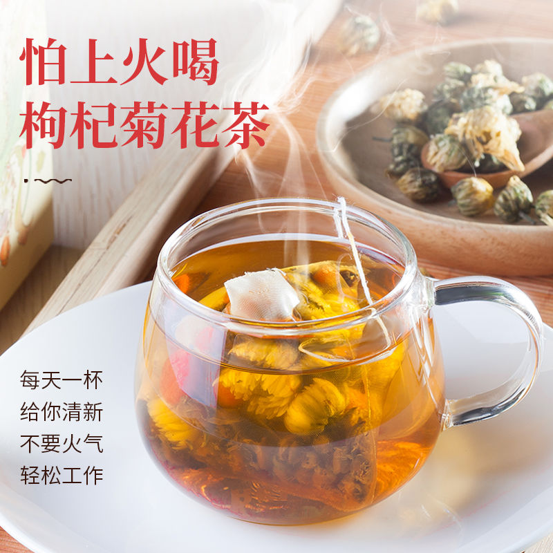 茯济堂枸杞菊花决明子茶去熬夜组合养生茶包官方旗舰店-图0