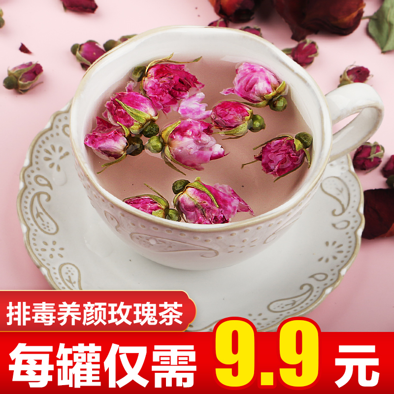 花涧树玫瑰花茶干花泡茶干玫瑰花茶重瓣玫瑰花瓣食用