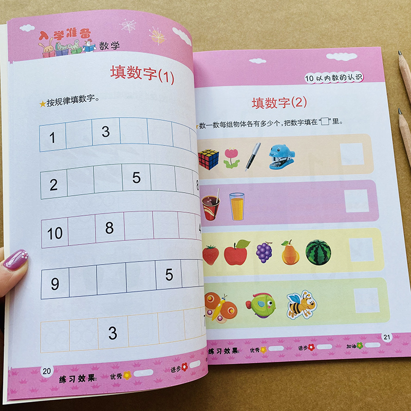 幼儿数学启蒙教材思维训练数学题10/20以内加减法口算天天练数量连线幼儿园中班大班练习册幼小衔接入学准备认识数字人民币钟表 - 图1