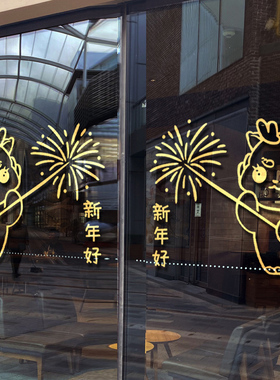 福吉过龙新年玻璃门窗花静电贴纸