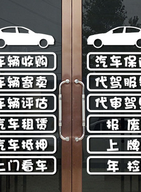 玻璃门项目墙贴画买卖