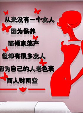 女子养生美甲美睫亚克力墙面装饰