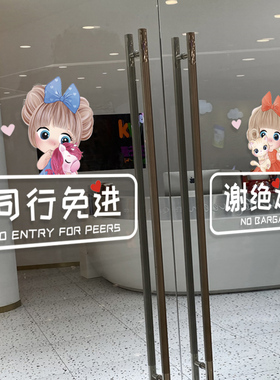 空调开放随手关门提示标识静电贴