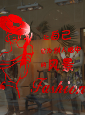 养生馆玻璃推拉门美甲纹绣墙贴