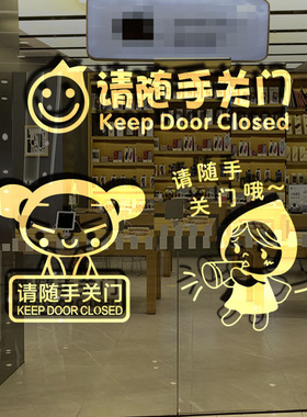 出入请随手关门贴纸提示警示贴字