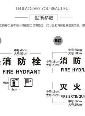 消火栓标示商场玻璃贴纸