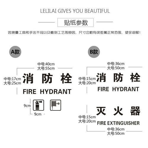 消防栓标示标志标识中英文消火栓警示玻璃贴纸装饰商场店铺灭火器 - 图1