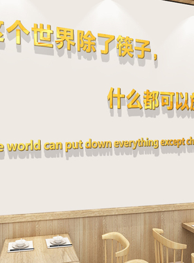 开间温暖的小店亚克力立体墙贴