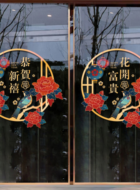 2027中国风灯笼玻璃门静电窗花贴