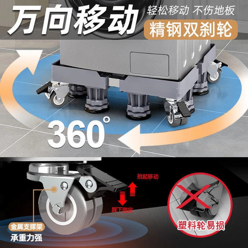海尔洗衣机底座架全自动滚筒通用可移动带滑轮垫高置物架防震支架 - 图1