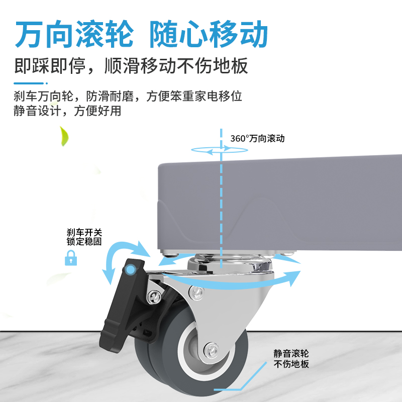 通用对开门冰箱双筒全自动洗衣机底座滚筒固定架可移动万向轮架子 - 图0