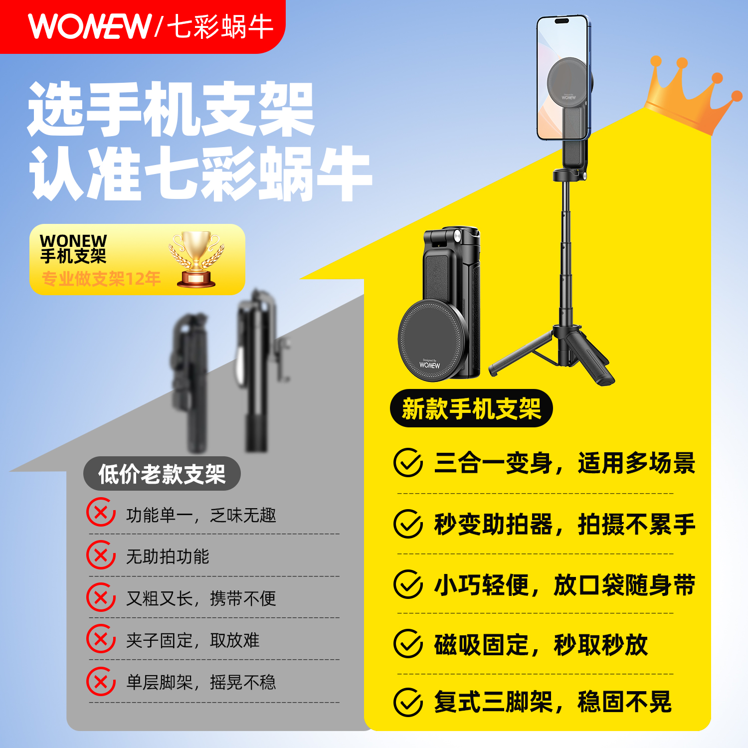 wonew七彩蜗牛迷你磁吸自拍杆神器旅游自拍掌心杆便携式手机支架vlog拍照补光灯三脚架手持拍摄助拍器手机架 - 图1