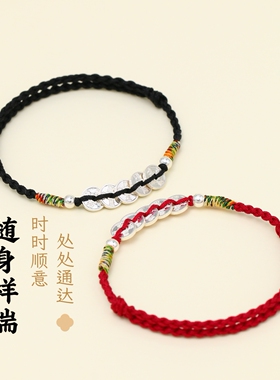 唐秀秀足银999纯银五帝钱手链