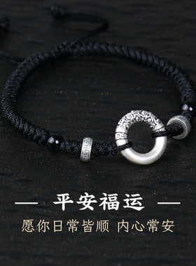 足银999纯银平安扣乾坤圈手链