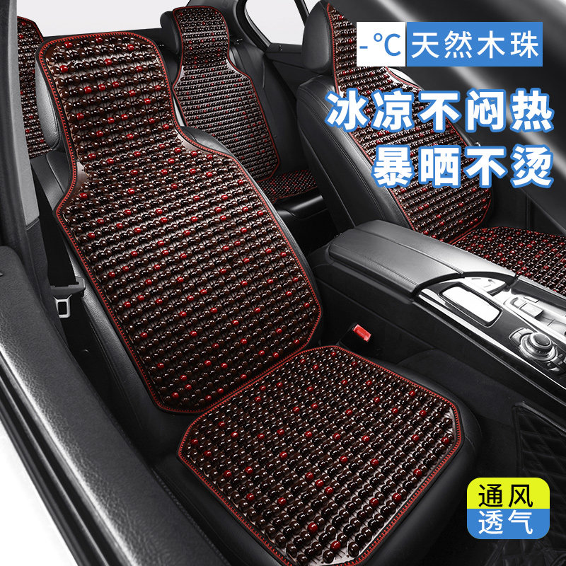 汽车坐垫夏季木珠凉垫通风透气座垫单片四季通用货车后排座椅垫子
