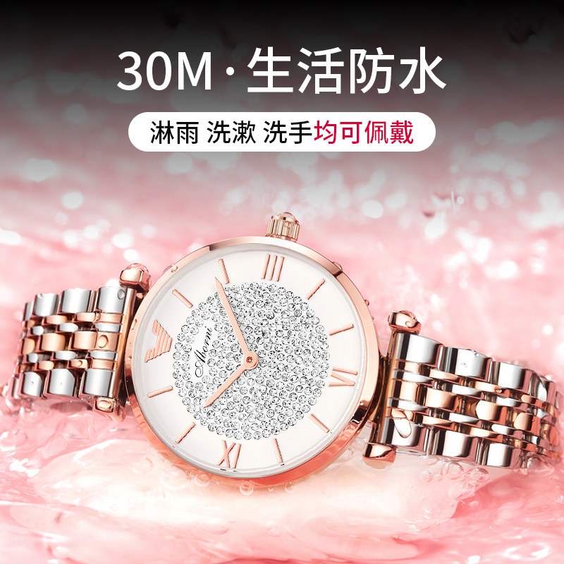 礼物送女友阿玛妮满天星女士感女表 积赞国产腕表