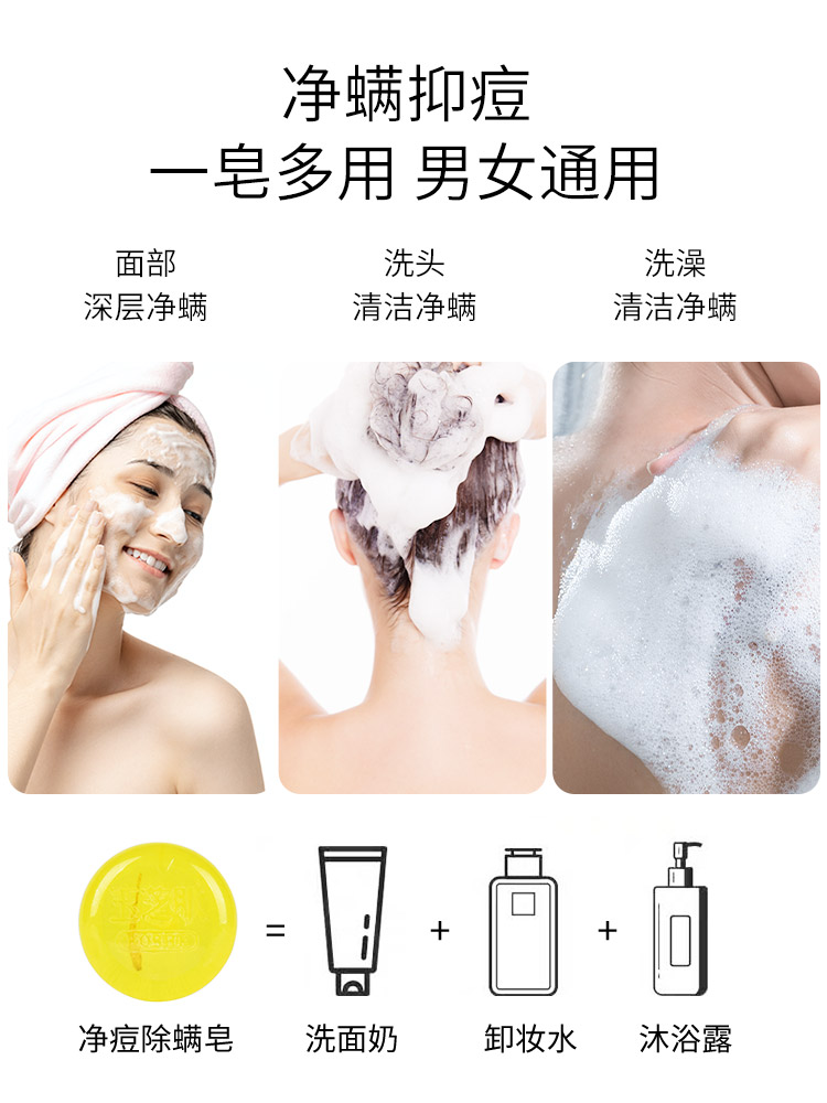 玉芝肌旗舰店玉芝肌苦参除螨净痘皂 洗脸硫磺净痘香皂面部身体清洁去螨虫2
