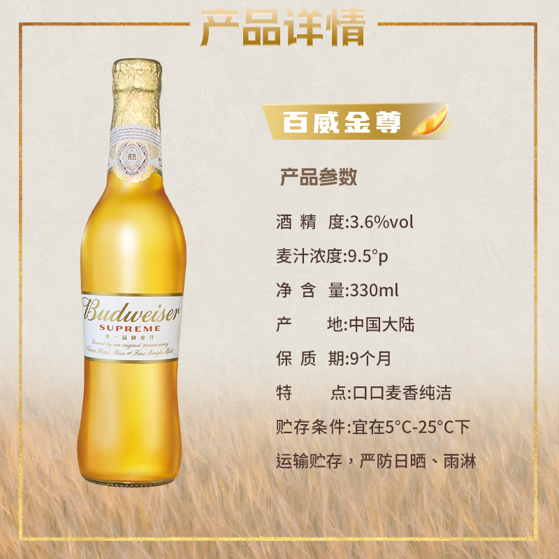 送礼KTV聚会Budweiser百威啤酒金尊啤酒麦芽330ml5/6/12/24瓶整箱