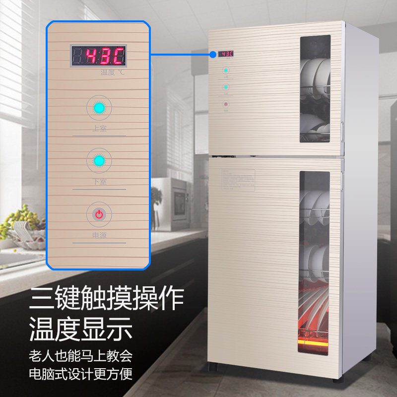  富利康电器商用消毒柜