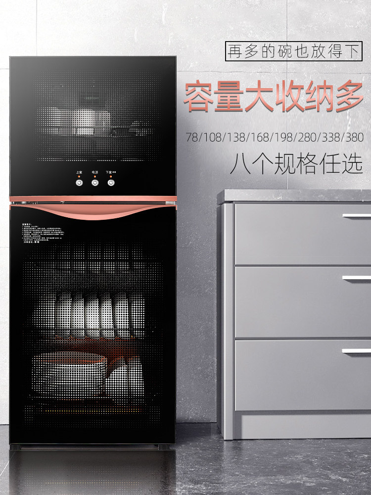  富利康电器商用消毒柜