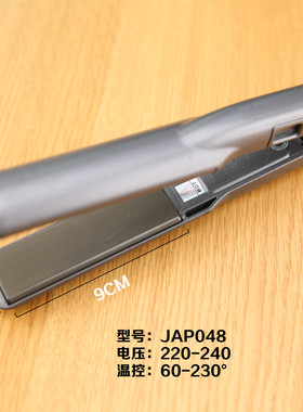 正品JRL电直板夹板直卷两用