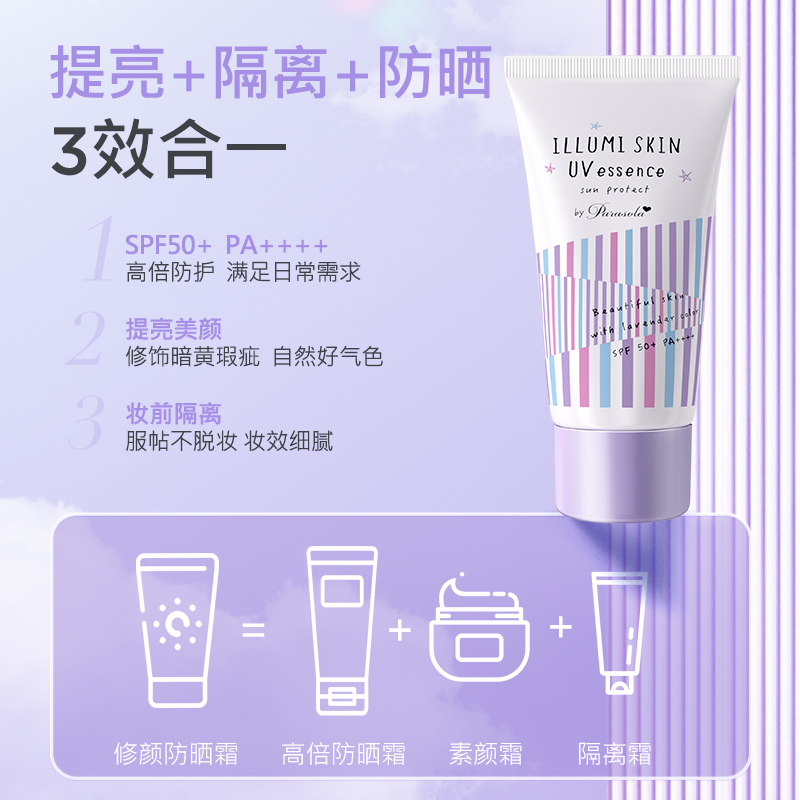 娜丽丝素颜防晒霜隔离遮瑕三合一水润妆前乳学生脸部熊果苷